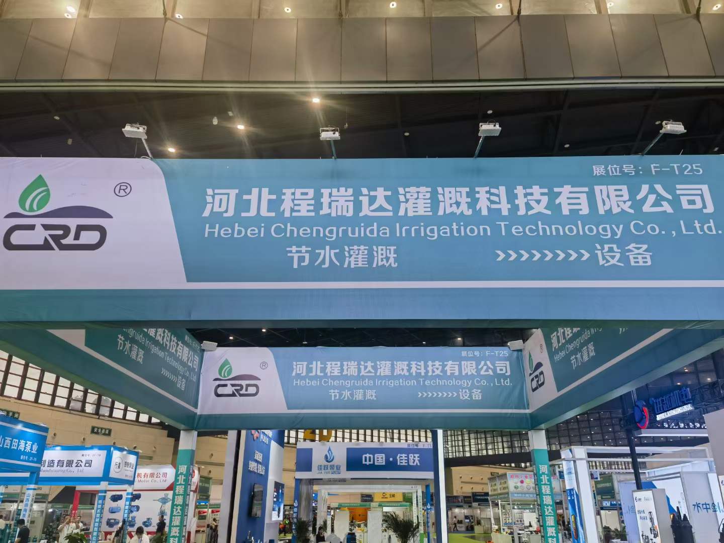 抚顺河北程瑞达灌溉科技有限公司参加郑州国际五金展
